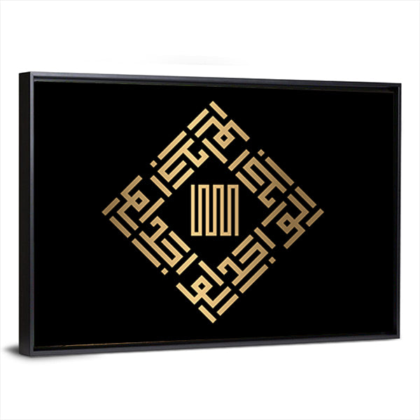Al-waajid Islamic Calligraphy Canvas Wall Art in black and gold, framed canvas, product view on a white background