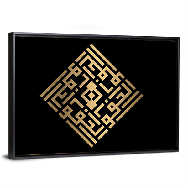 Al-afuww Square Kufic Calligraphy Canvas Wall Art in black and gold, framed canvas, product view on a white background