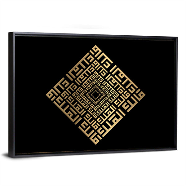 Malikul-mulk Islamic Calligraphy in Gold and Black Canvas Wall Art in black and gold, framed canvas, product view on a white background