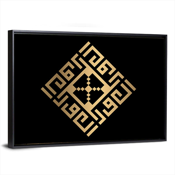 Al-awwal Square Kufic Calligraphy Canvas Wall Art in black and gold, framed canvas, product view on a white background