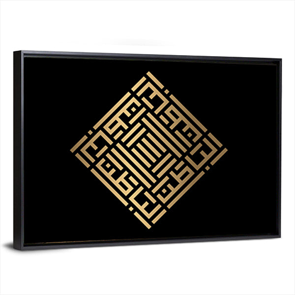 Al-baathin Islamic Kufic Calligraphy Canvas Wall Art in black and gold, framed canvas, product view on a white background