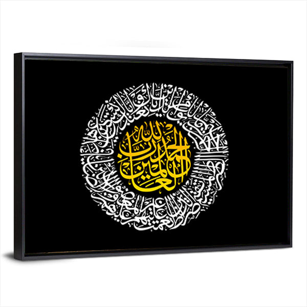 Black and Gold Arabic Calligraphy Surah Al-fatiha Canvas Wall Art in black, white and gold, framed canvas, product view on a white background