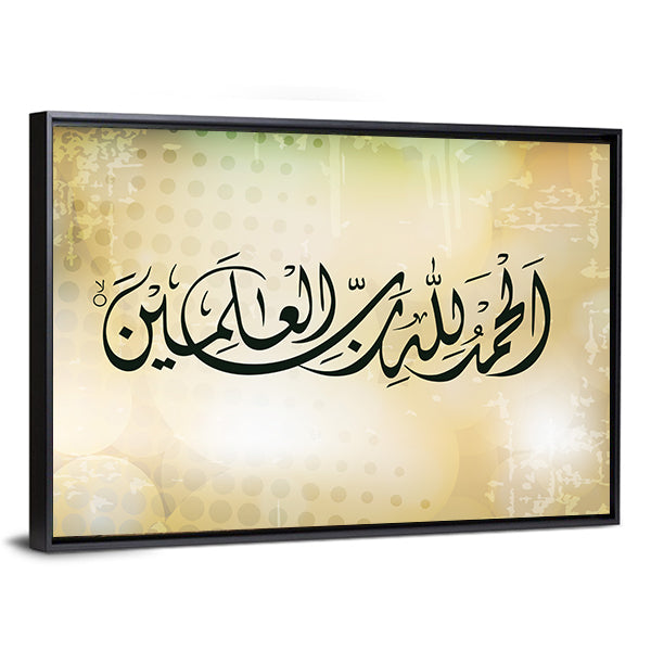 Al-hamdu lillahi rabbil alamin Calligraphy Canvas Wall Art