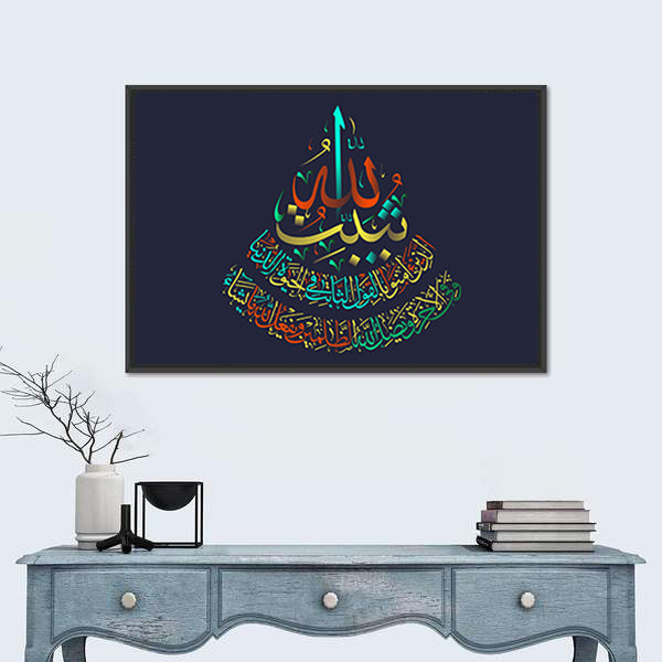 Islamic Calligraphy Surah Ibrahim 14-Ayat 27 Canvas Wall Art