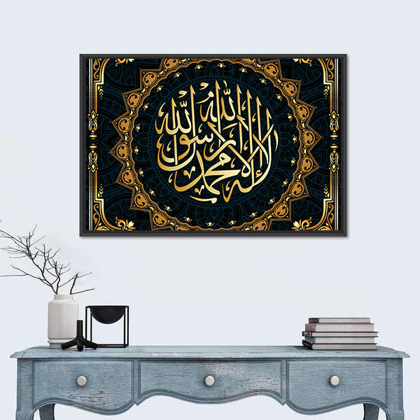 La Ilaha Illallah Thuluth Calligraphy Canvas Wall Art