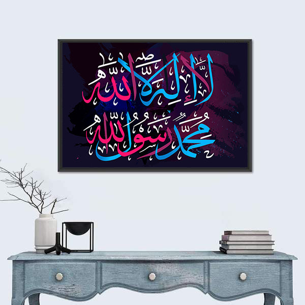 La Ilaha Illallah Arabic Calligraphy Canvas Wall Art