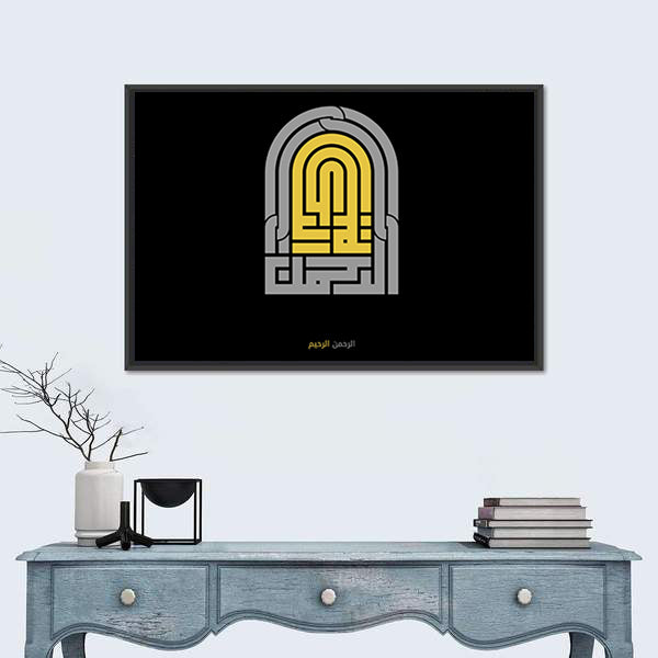 Ar Rahman Ar Rahim Calligraphy Canvas Wall Art