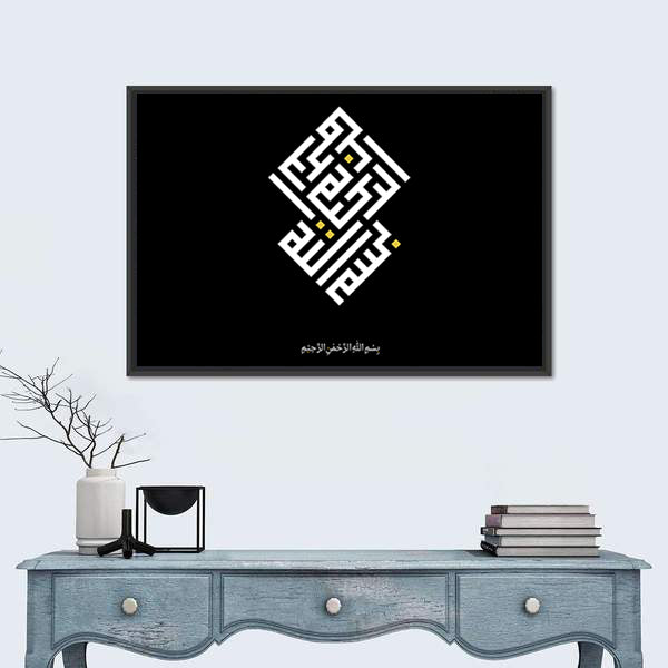 Bismillah in Modern Kufic Calligraphy Canvas Wall Art