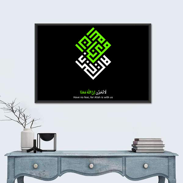 Have No Fear for Allah — Square Kufic Calligraphy Canvas Wall Art
