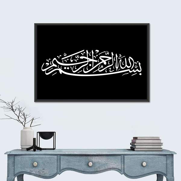 Bismillah Arabic Calligraphy Canvas Wall Art