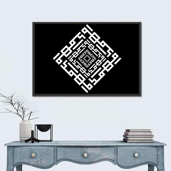 White Kufi Style "Mohammad" Calligraphy Canvas Wall Art