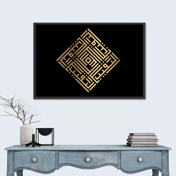 Ar-raqiib Golden Kufic Calligraphy Canvas Wall Art