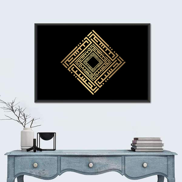 Golden Islamic Calligraphy "Al-Hasiib" Canvas Wall Art