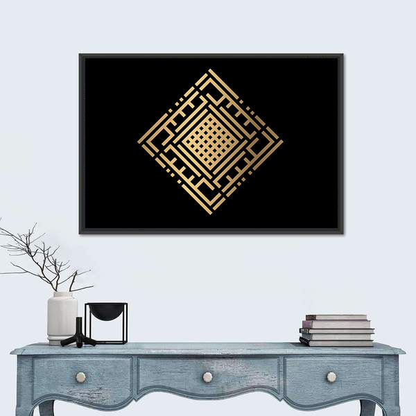 Al-kabiir Islamic Gold Calligraphy Canvas Wall Art