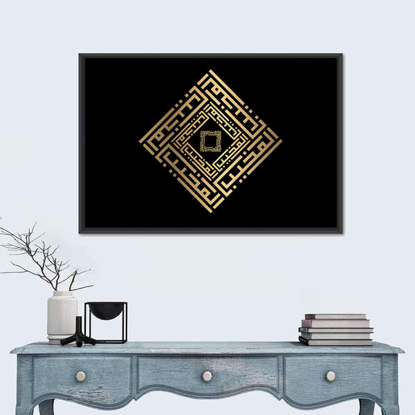 Al-mujiib Square Kufic Calligraphy Canvas Wall Art