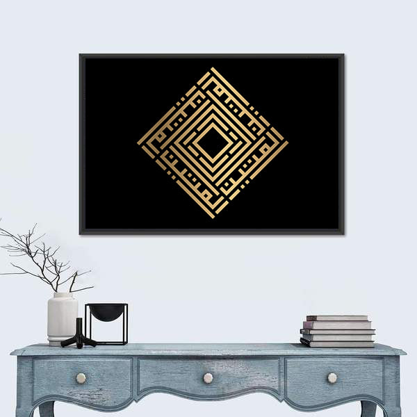 Al-matiin Square Kufic Calligraphy Canvas Wall Art