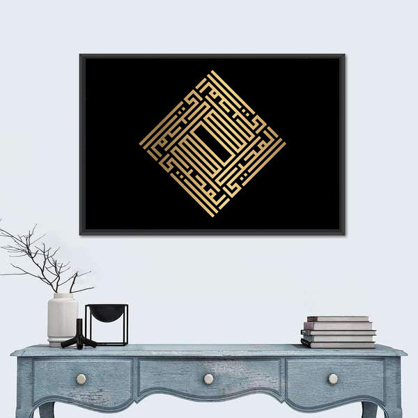 Al-muhyii Square Kufic Calligraphy in Gold Canvas Wall Art