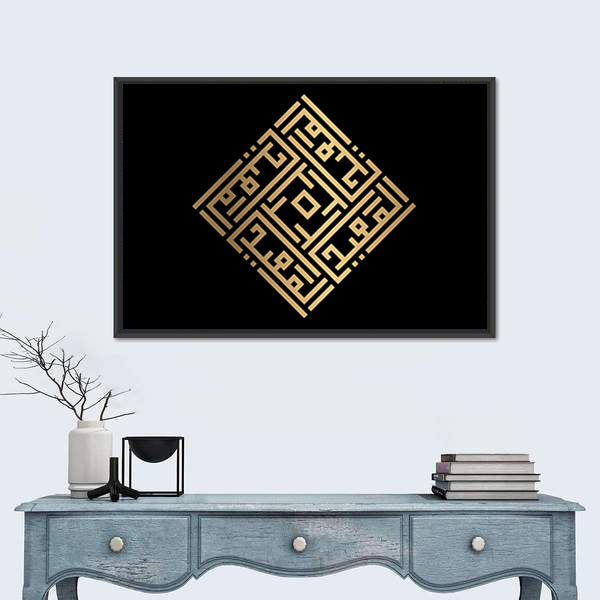 Al-muiid Square Kufic Calligraphy in Gold Canvas Wall Art