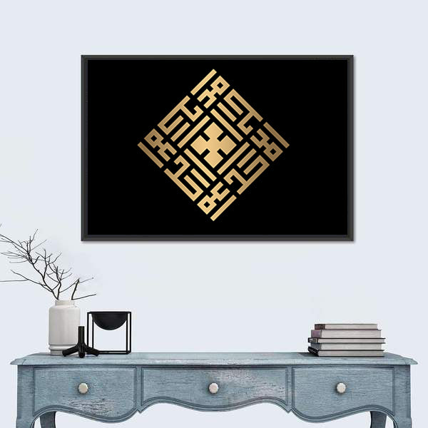 Al-ahad Gold Square Kufic Calligraphy Canvas Wall Art