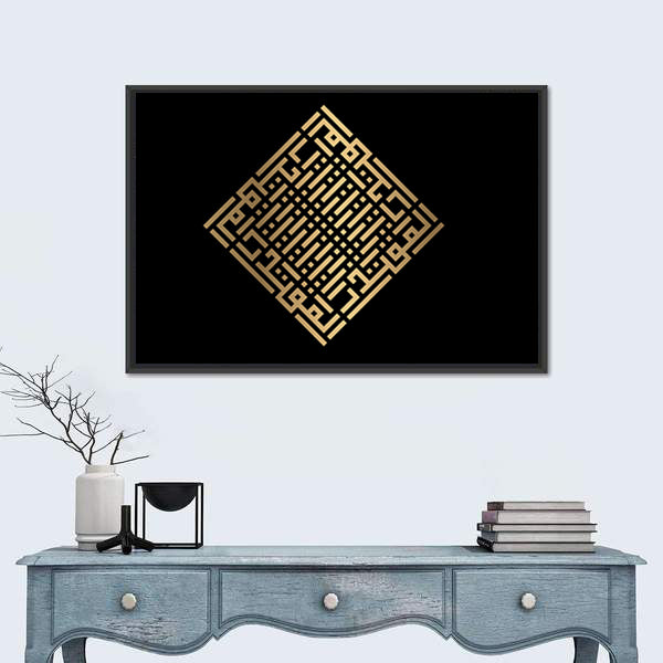 Islamic Calligraphy "Al-Muqtadir" Canvas Wall Art