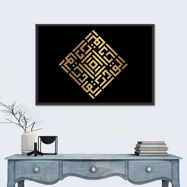 Al-qaadir Square Kufic Calligraphy Canvas Wall Art