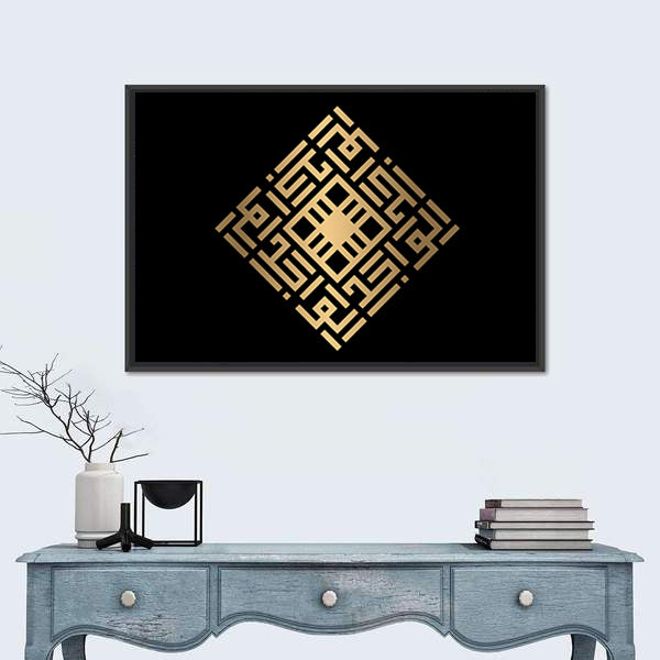 Al-wahid Kufic Calligraphy Canvas Wall Art