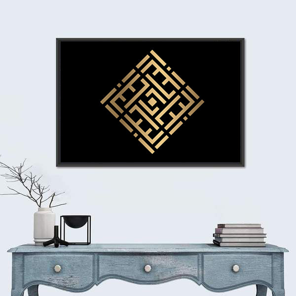 Al-barru Square Kufic Calligraphy Canvas Wall Art