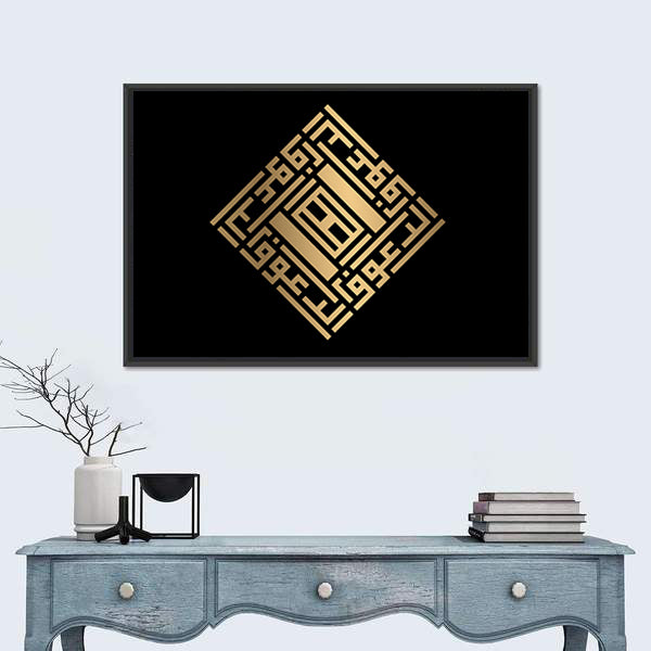 Ar-rauuf Square Kufic Calligraphy Canvas Wall Art