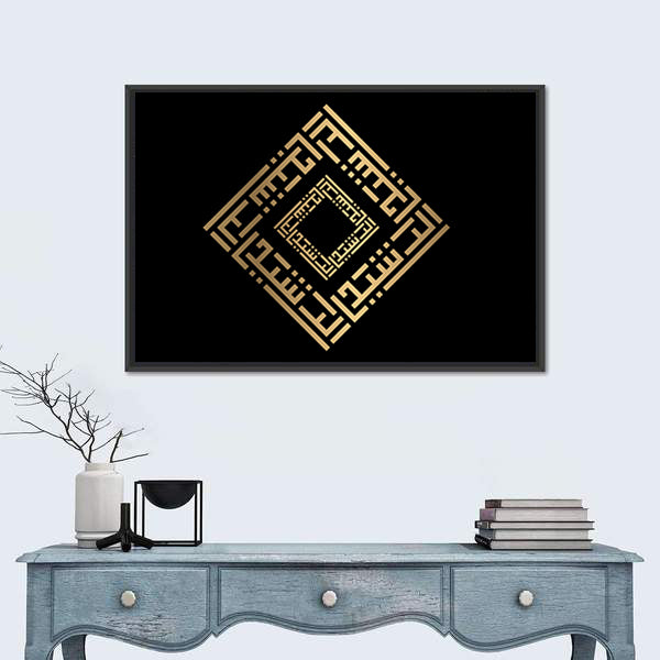 Ar-rasheed Arabic Calligraphy Gold on Black Canvas Wall Art