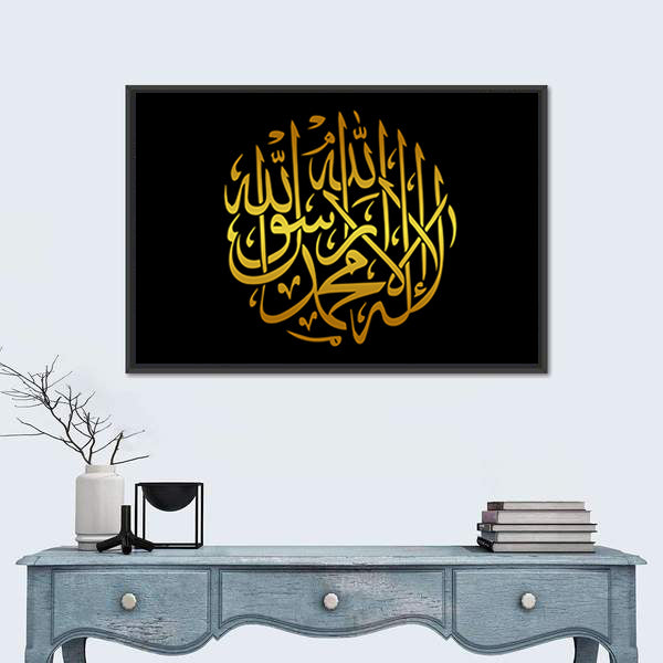 Circular Gold Shahada Calligraphy Canvas Wall Art