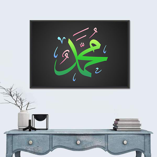 Prophet Muhammad PBUH Arabic Calligraphy Canvas Wall Art