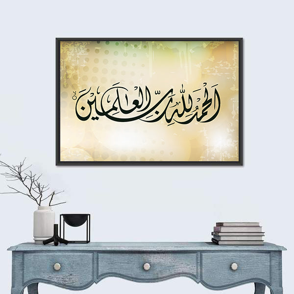 Al-hamdu lillahi rabbil alamin Calligraphy Canvas Wall Art