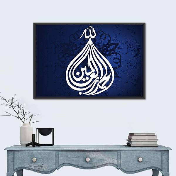 Allhamdu-Lillah Islamic Calligraphy Canvas Wall Art