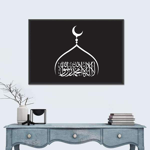 La Ilaha Illallah Calligraphy Canvas Wall Art