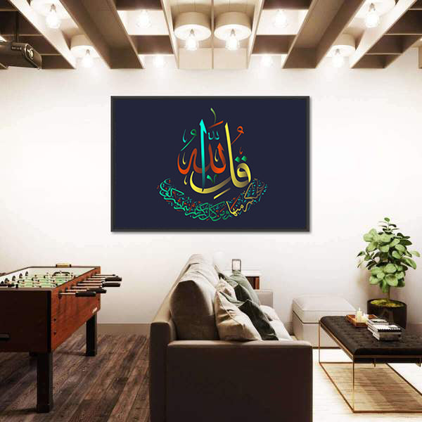 Islamic Calligraphy "Surah al-Anam 6, ayah 64" Canvas Wall Art