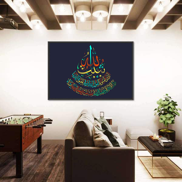 Islamic Calligraphy Surah Ibrahim 14-Ayat 27 Canvas Wall Art