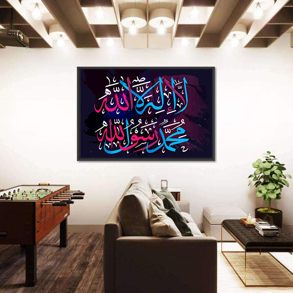 La Ilaha Illallah Arabic Calligraphy Canvas Wall Art
