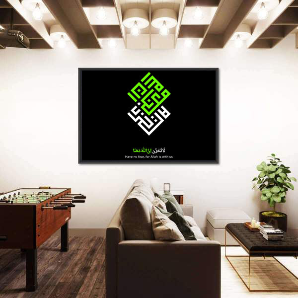 Have No Fear for Allah — Square Kufic Calligraphy Canvas Wall Art