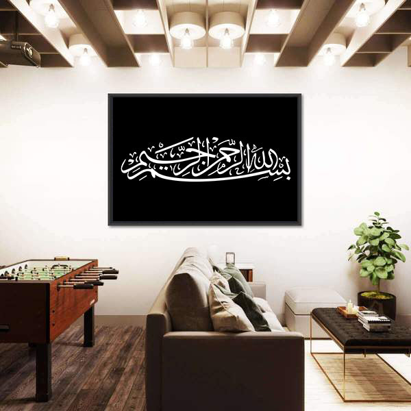 Bismillah Arabic Calligraphy Canvas Wall Art