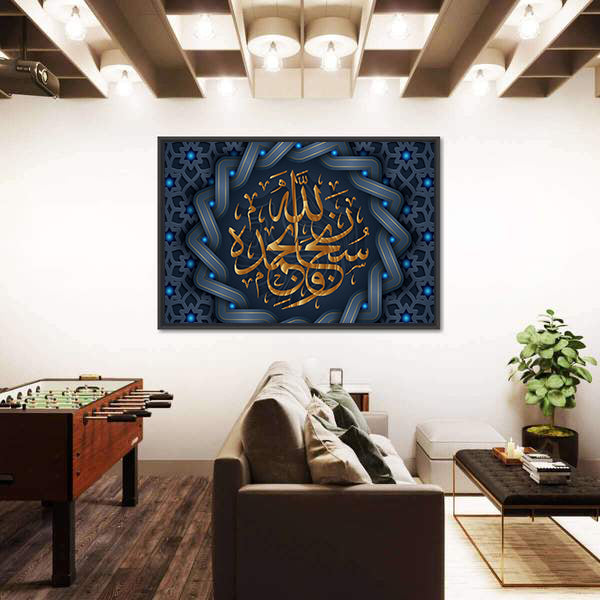 Most Pure Allah And Praise Be To Him Calligraphy Canvas Wall Art