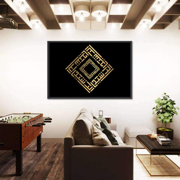 Ar-rasheed Arabic Calligraphy Gold on Black Canvas Wall Art