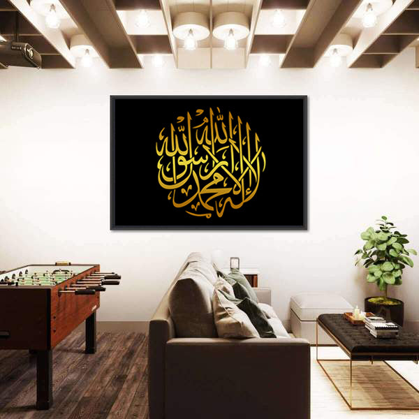 Circular Gold Shahada Calligraphy Canvas Wall Art