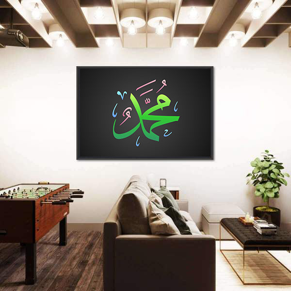 Prophet Muhammad PBUH Arabic Calligraphy Canvas Wall Art