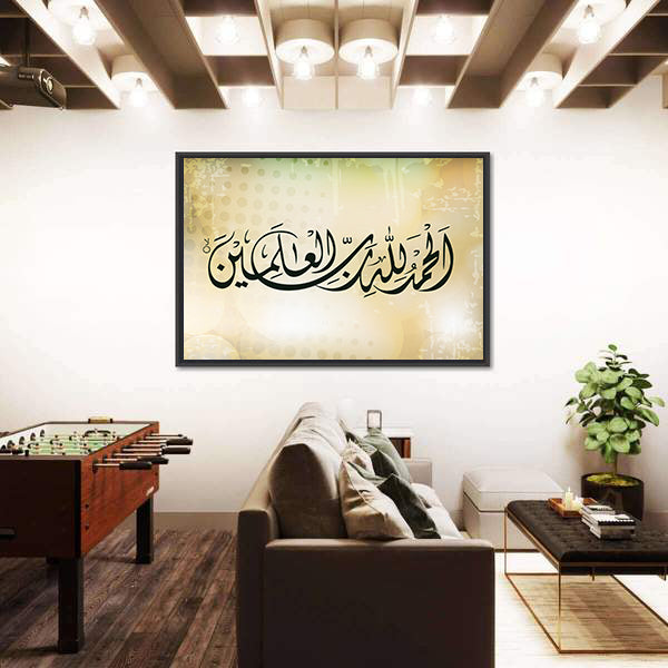 Al-hamdu lillahi rabbil alamin Calligraphy Canvas Wall Art