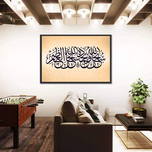 Subhan-Allahi wa bihamdihi, Subhan-Allahil-Azim Calligraphy Canvas Wall Art