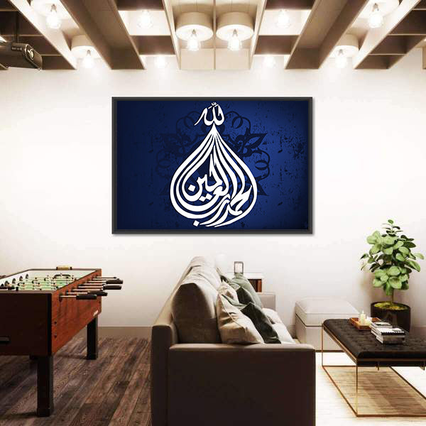 Allhamdu-Lillah Islamic Calligraphy Canvas Wall Art