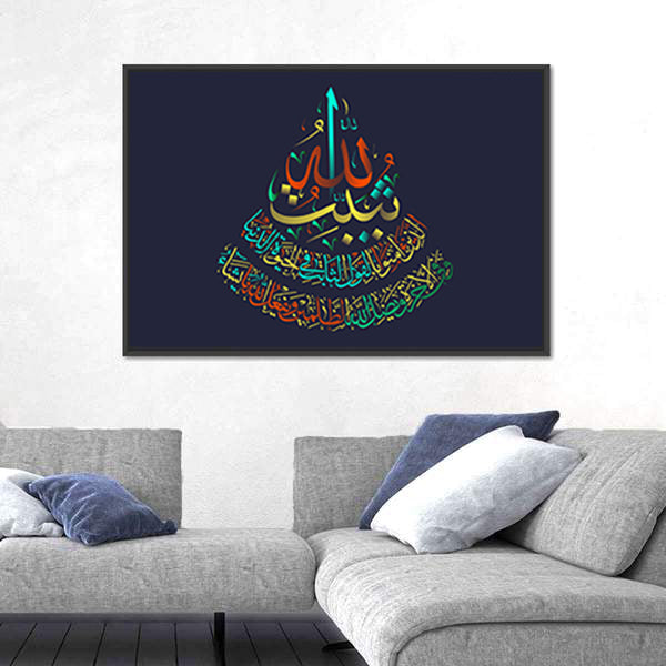 Islamic Calligraphy Surah Ibrahim 14-Ayat 27 Canvas Wall Art