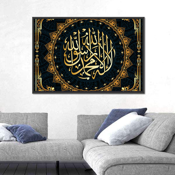 La Ilaha Illallah Thuluth Calligraphy Canvas Wall Art
