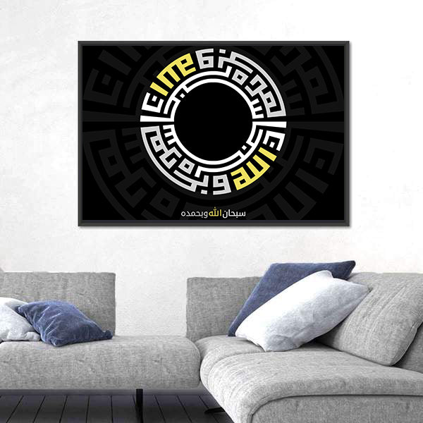 Subhanallah Wabihamdihi Calligraphy Canvas Wall Art