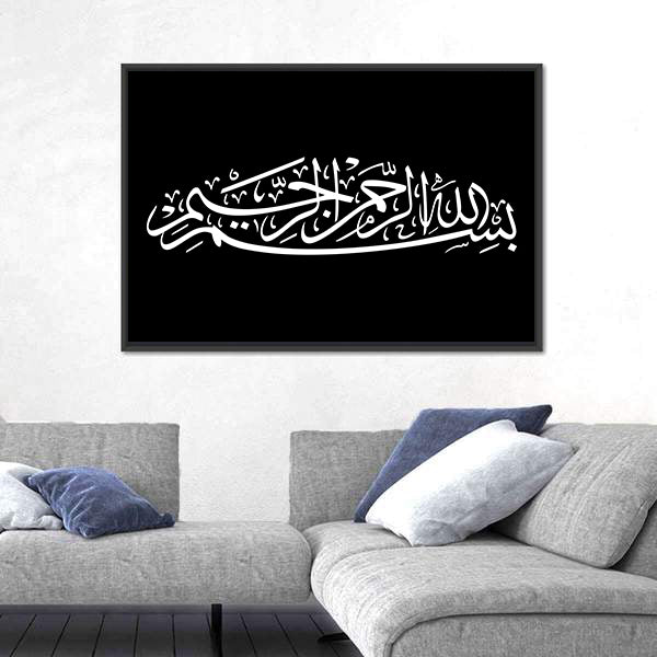 Bismillah Arabic Calligraphy Canvas Wall Art